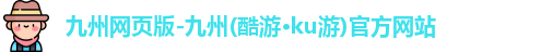 九游会(J9) | J9游戏官方网站 - 真人游戏第一品牌